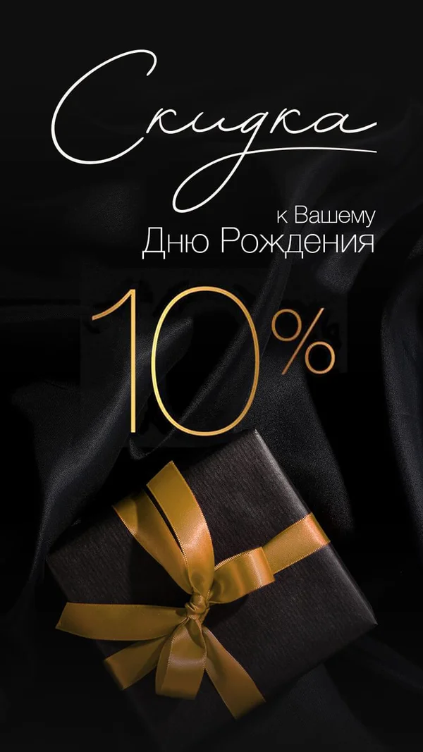 День рождения